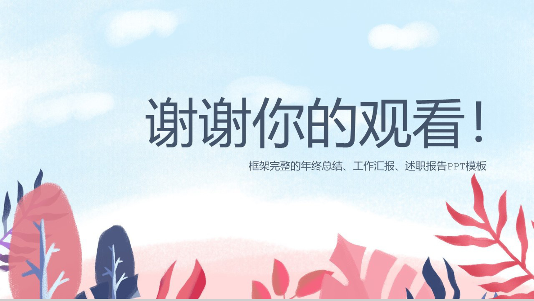 蓝色小清新七夕婚礼策划活动方案PPT模板-13