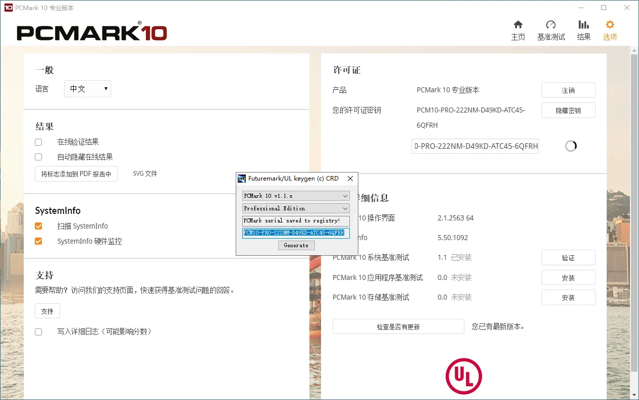 PCMark 10 v2.3.2912专业版-网亿资源平台