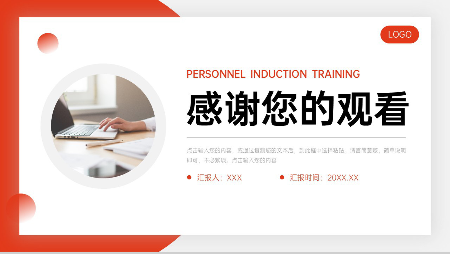 商务风人事入职培训公司管理制度介绍PPT模板-11