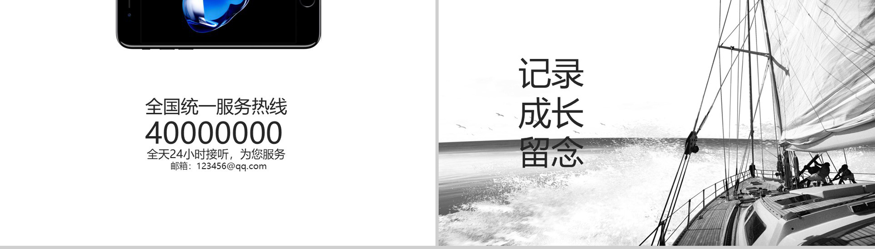 动态手机产品介绍手机专题PPT模板-7