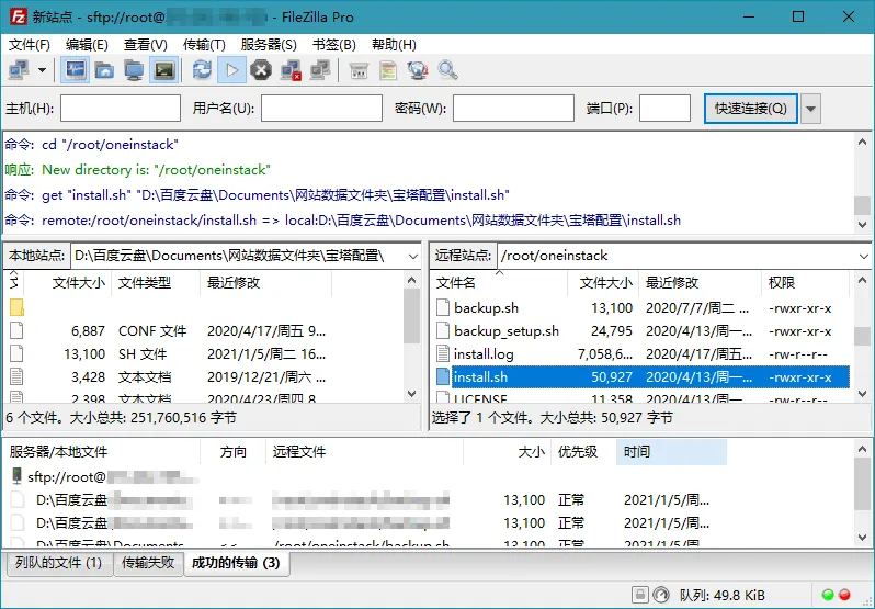 FileZilla PRO开源FTPv3.70.2专业版-网亿资源平台