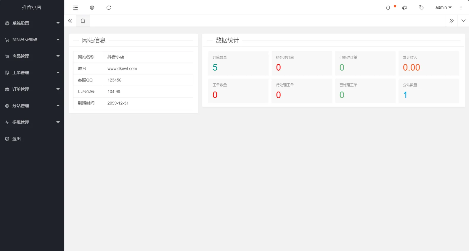 全新完整版H5商城系统源码 亲测 附教程-网亿资源平台