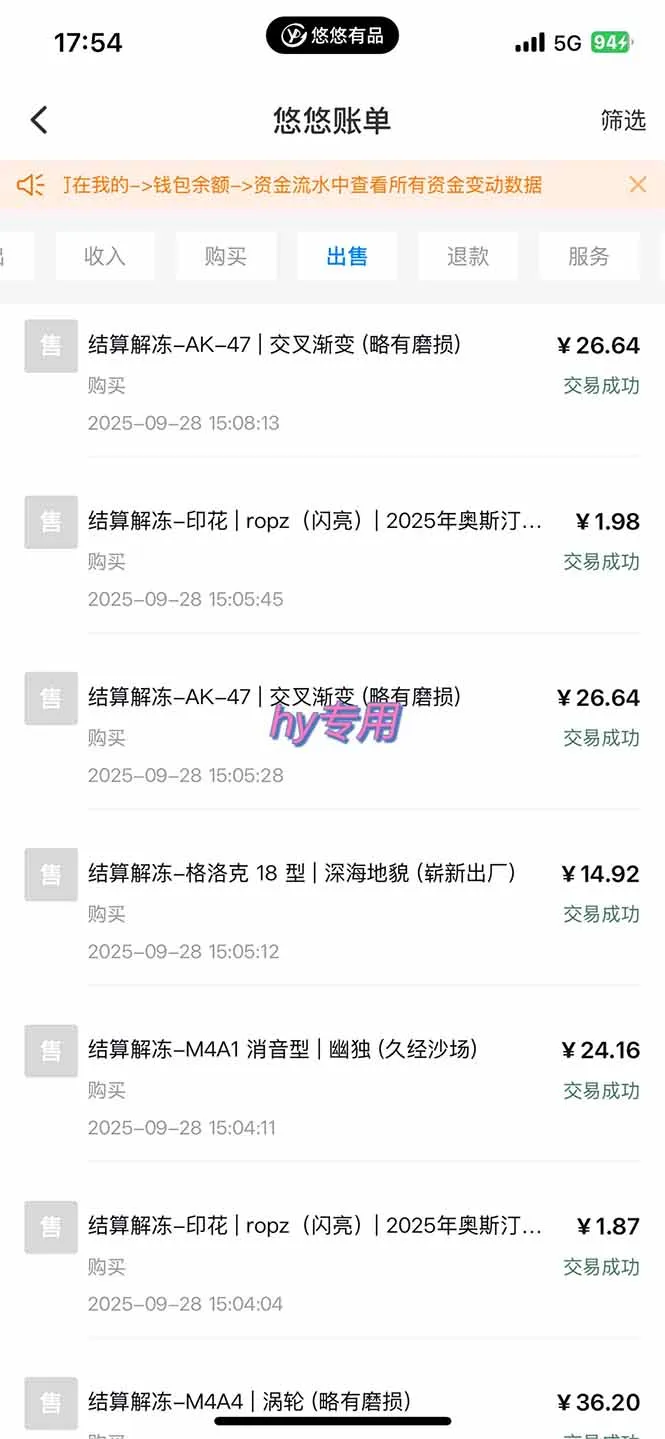 游戏搬砖项目，月入1W+，稳定持续收益，副业兼职赚钱必看！-网亿资源平台