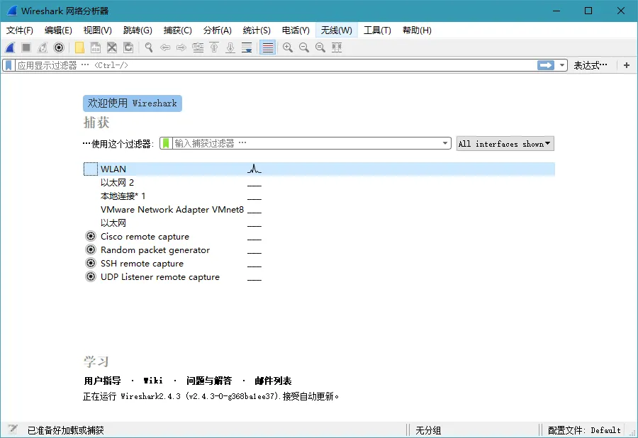 Wireshark v4.6.3绿色便携版 Wireshark v4.6.3绿色便携版