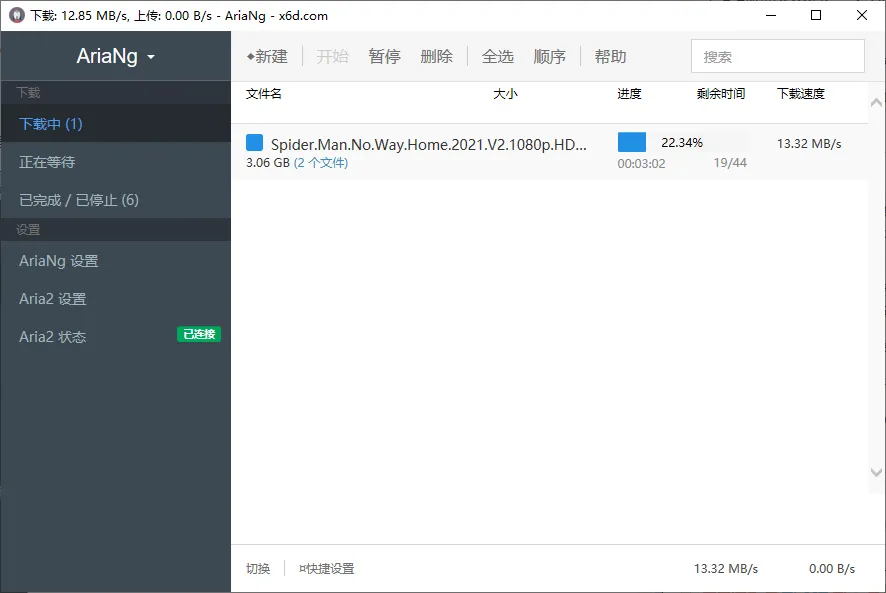 Aria2 Pro下载神器v1.35.0单文件版-网亿资源平台