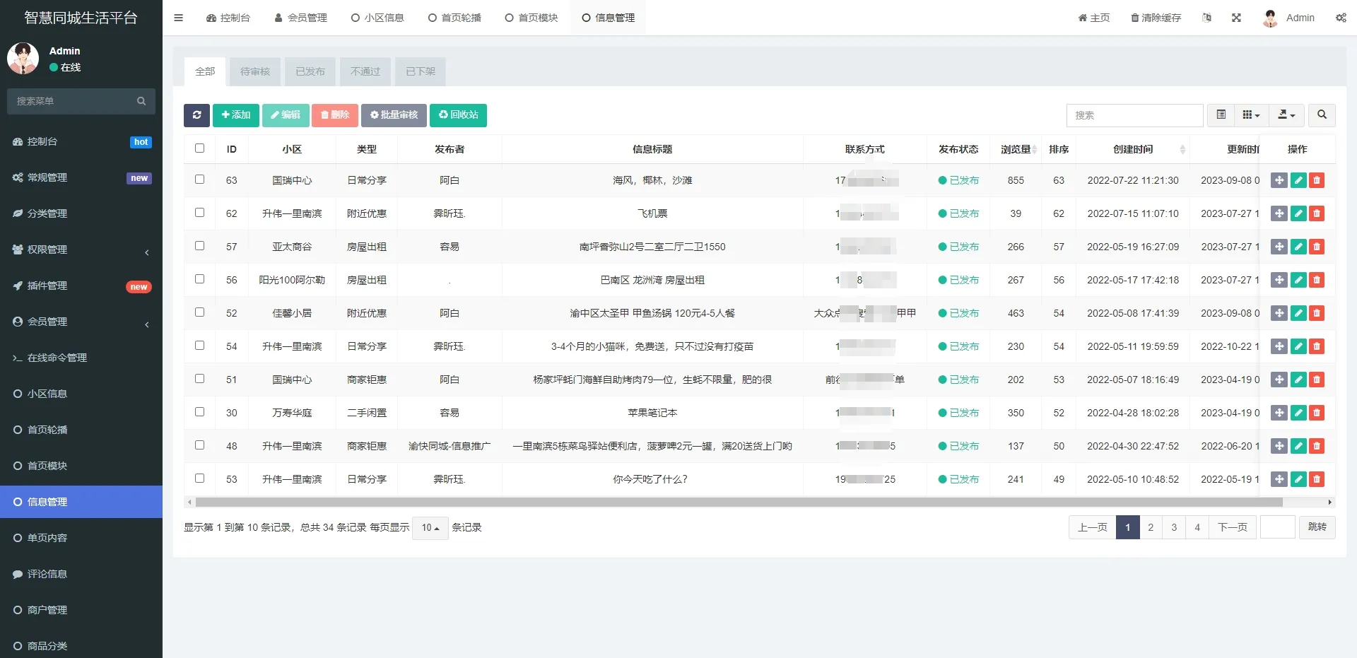 同城论坛发布社区系统源码 二手闲置 房屋出租 全开源-网亿资源平台