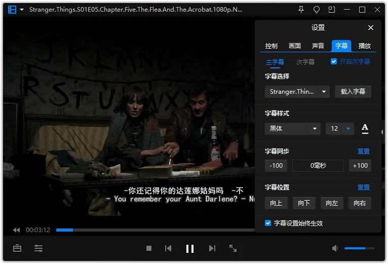 暴风影音16 v9.06.0912.1111精简版-趣奇资源网-第7张图片 暴风影音16 v9.06.0912.1111精简版-趣奇资源网-第7张图片