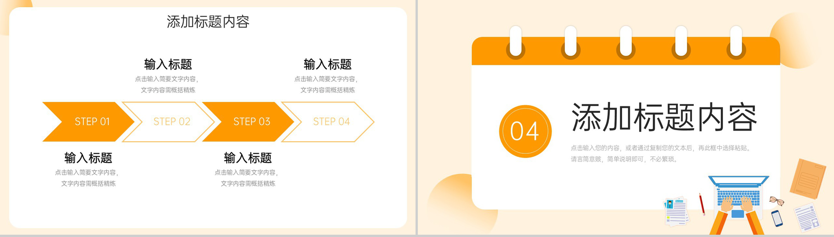扁平风市场调研分析报告项目工作总结PPT模板-8