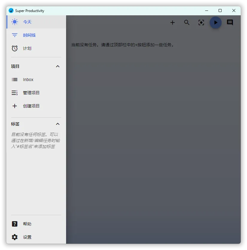 任务管理Super Productivity v13.0.7-趣奇资源网-第6张图片 任务管理Super Productivity v13.0.7-趣奇资源网-第6张图片