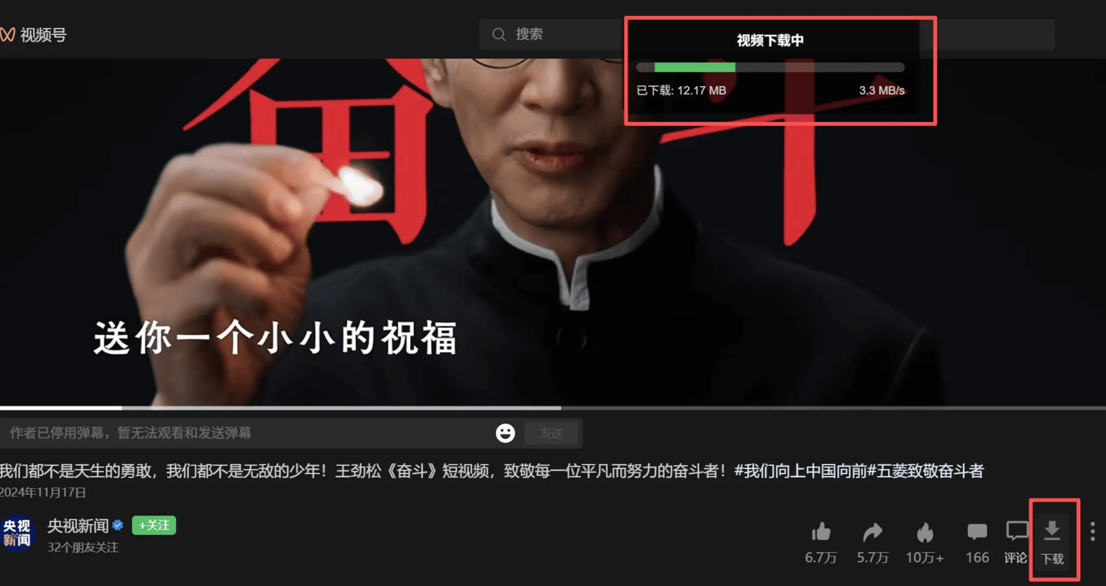 微信视频号下载助手wx_channel v251226-网亿资源平台