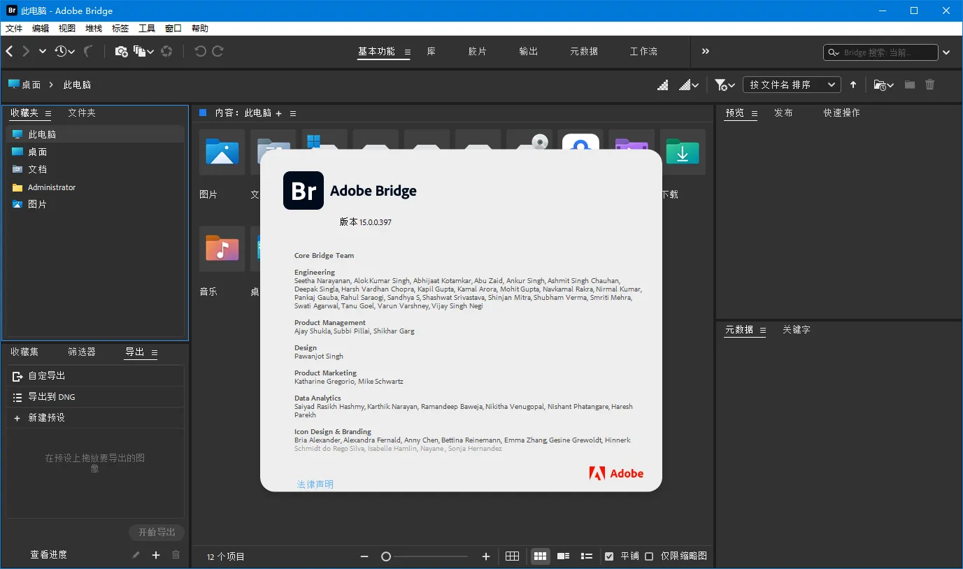 Adobe Bridge 2026 v16.0.2.23.00 高级版-网亿资源平台