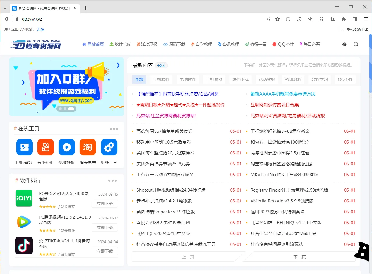 Twinkstar v10.6.3000.2504便携版-网亿资源平台