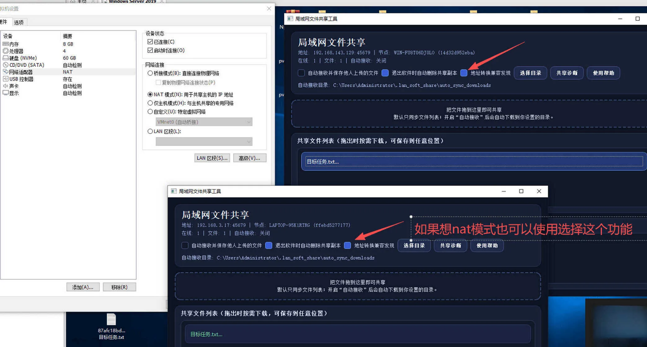 局域网共享工具单文件 v5.0+源码-网亿资源平台