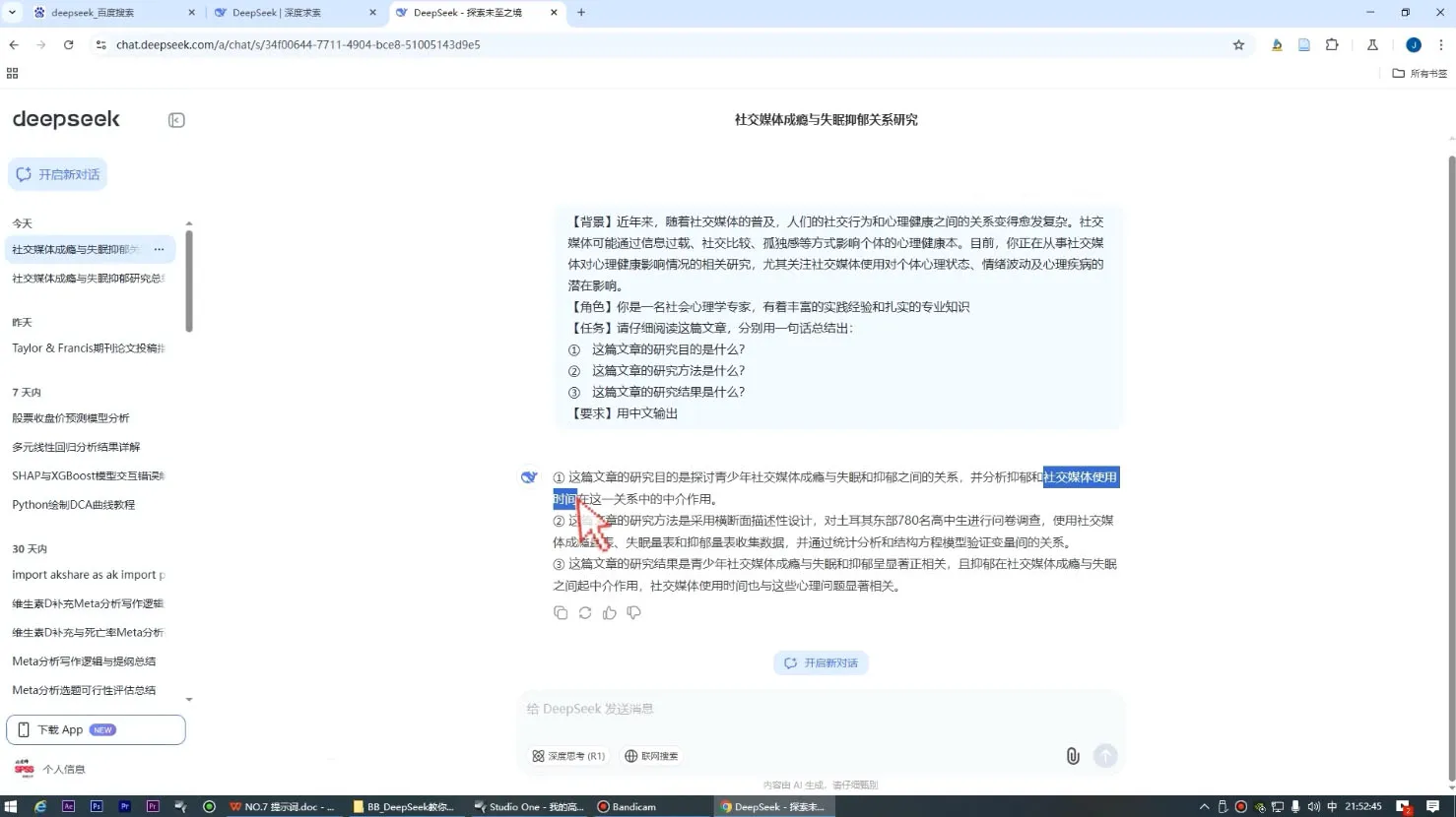 DeepSeek论文写作实战营-网亿资源平台
