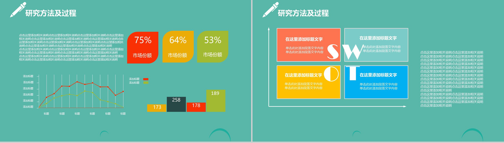 绿色商务多彩活力毕业论文答辩PPT模板-5