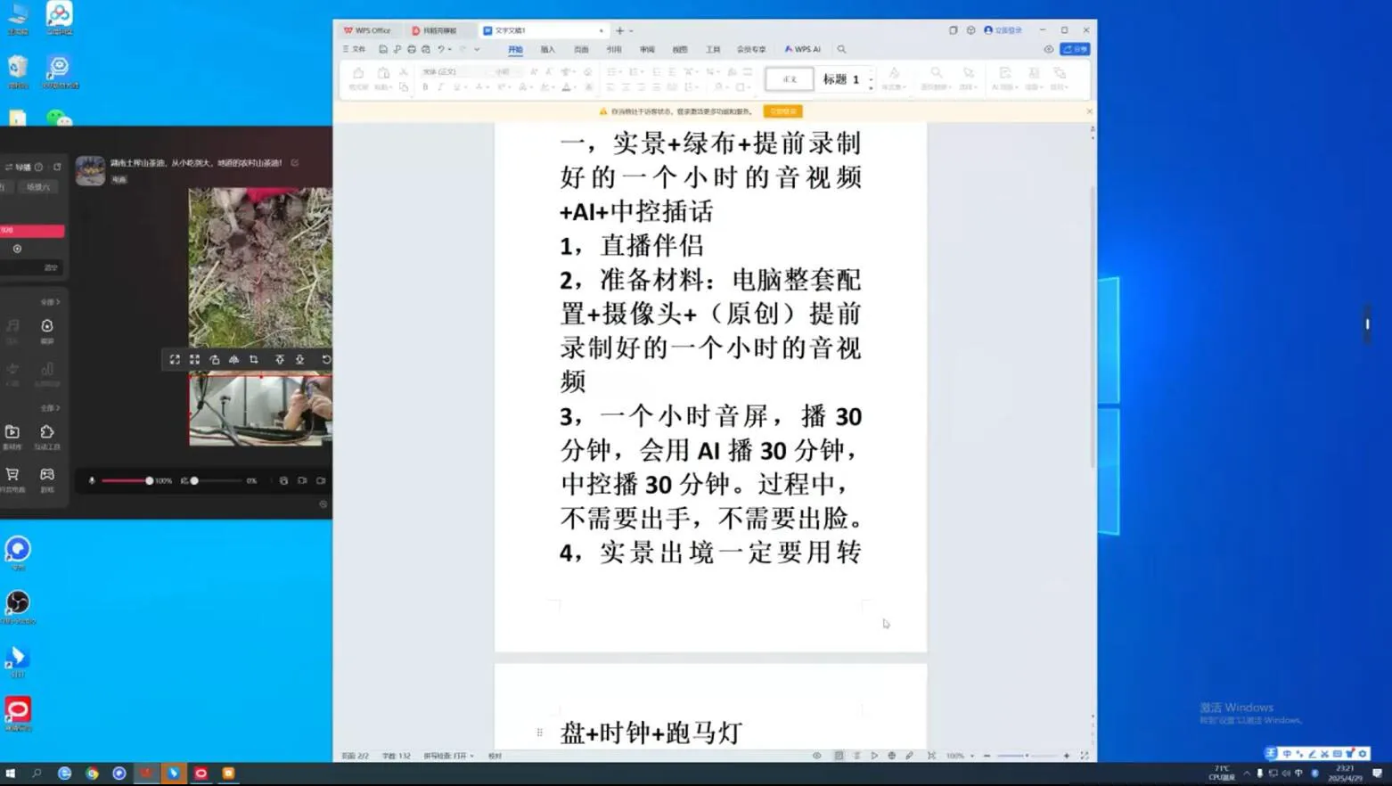 百川联盟·半无人直播(更新8月)-网亿资源平台