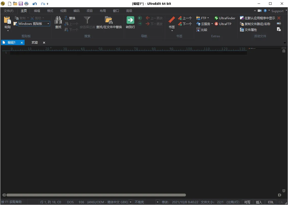 IDM UltraEdit v32.0.0.24绿色版-网亿资源平台
