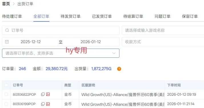 三款老游戏全自动掘金，无需人工操作，每天轻松日入1k，项目长期稳定【揭秘】-网亿资源平台
