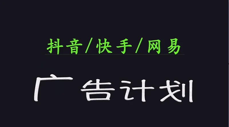 2025短视频平台运营与变现广告计划日入1000+，小白轻松上手-网亿资源平台