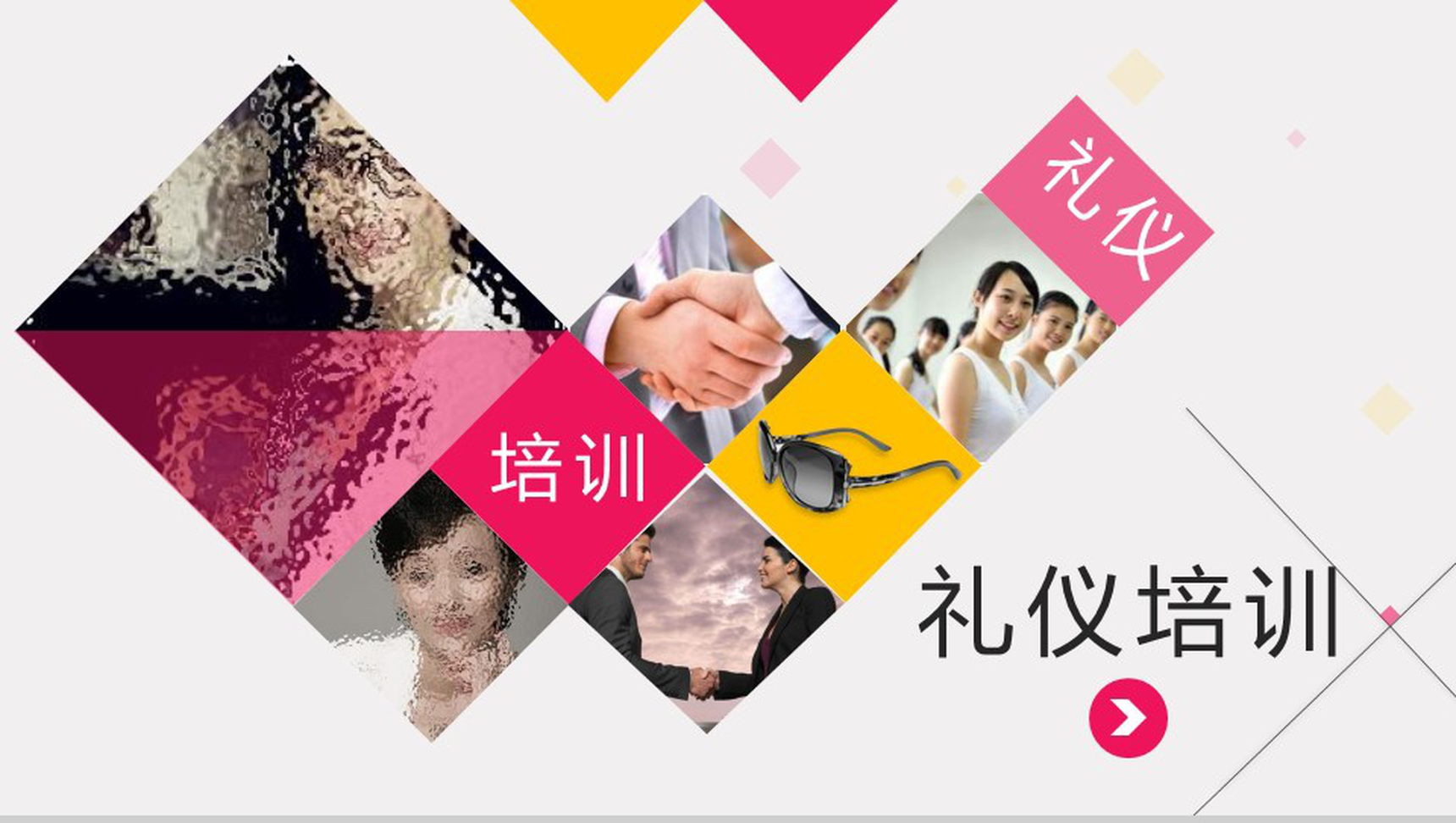 创意礼仪讲解师礼仪培训教育汇报PPT模板-1