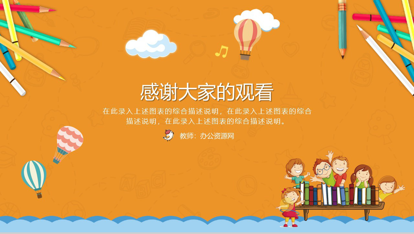初中班主任工作总结(计划)汇报通用PPT模板-10