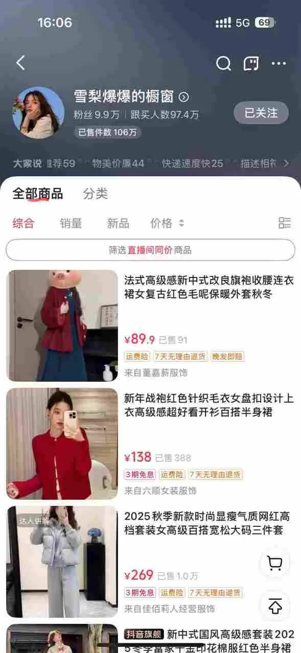 AI女装带货实战课,起号+素材+图文剪辑+视频剪辑+卡笔记+系统经营,全程AI生成,月佣金2W+-网亿资源平台