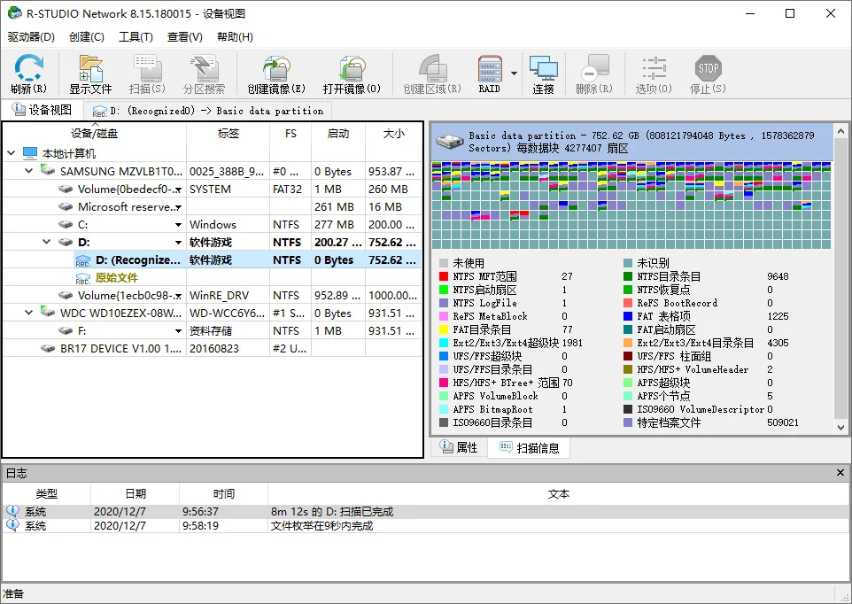 数据恢复R-Studio v9.4.191460便携版-趣奇资源网-第6张图片 数据恢复R-Studio v9.4.191460便携版-趣奇资源网-第6张图片