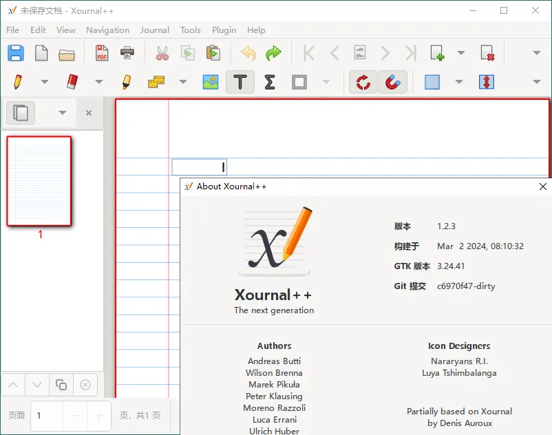 Xournal++手写笔记v1.2.8便携版-网亿资源平台
