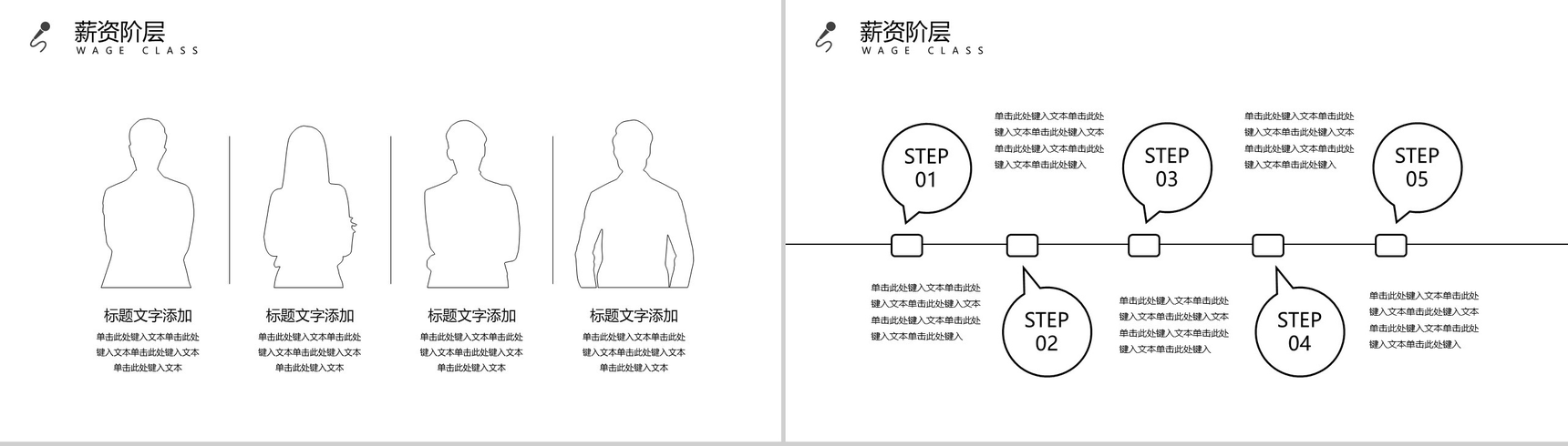 黑色舞蹈从业者PPT模板-7