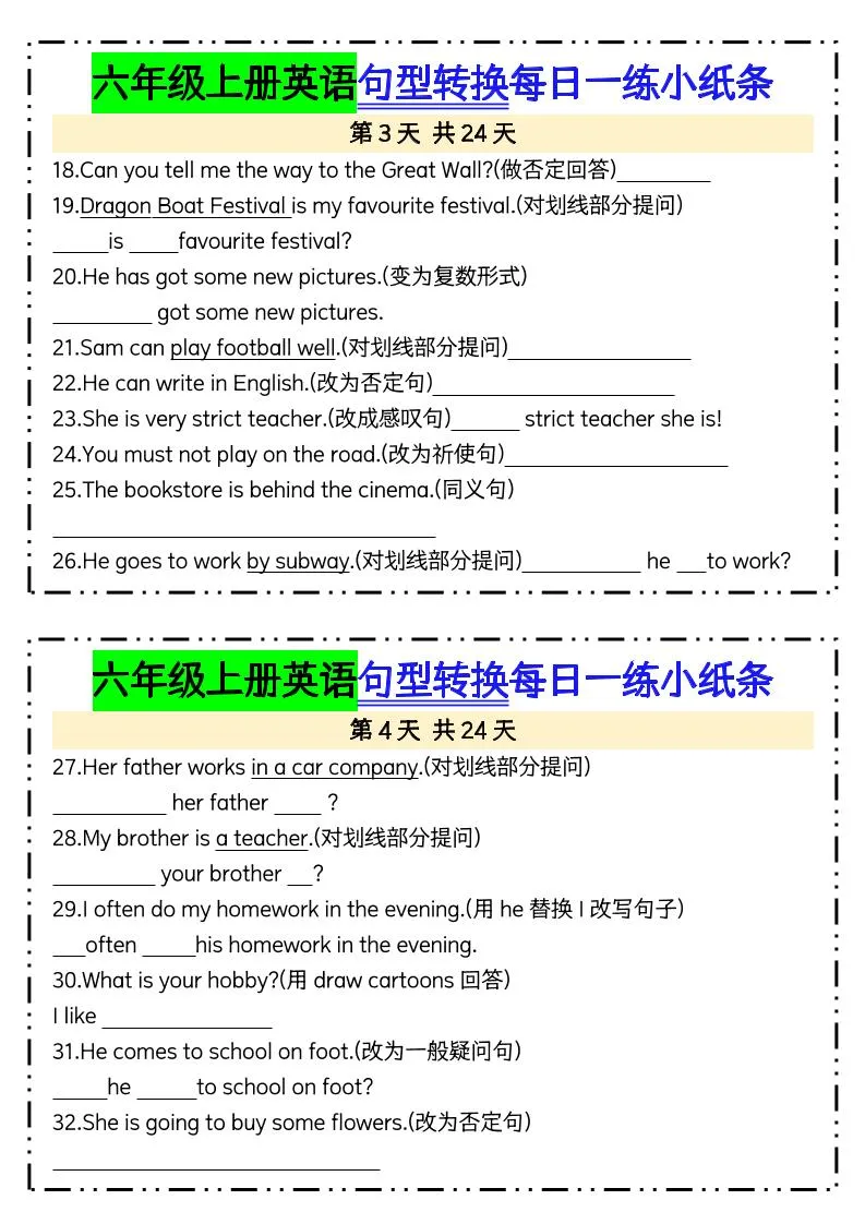 六上英语句型转换每日一练24天含答案24页-网亿资源平台