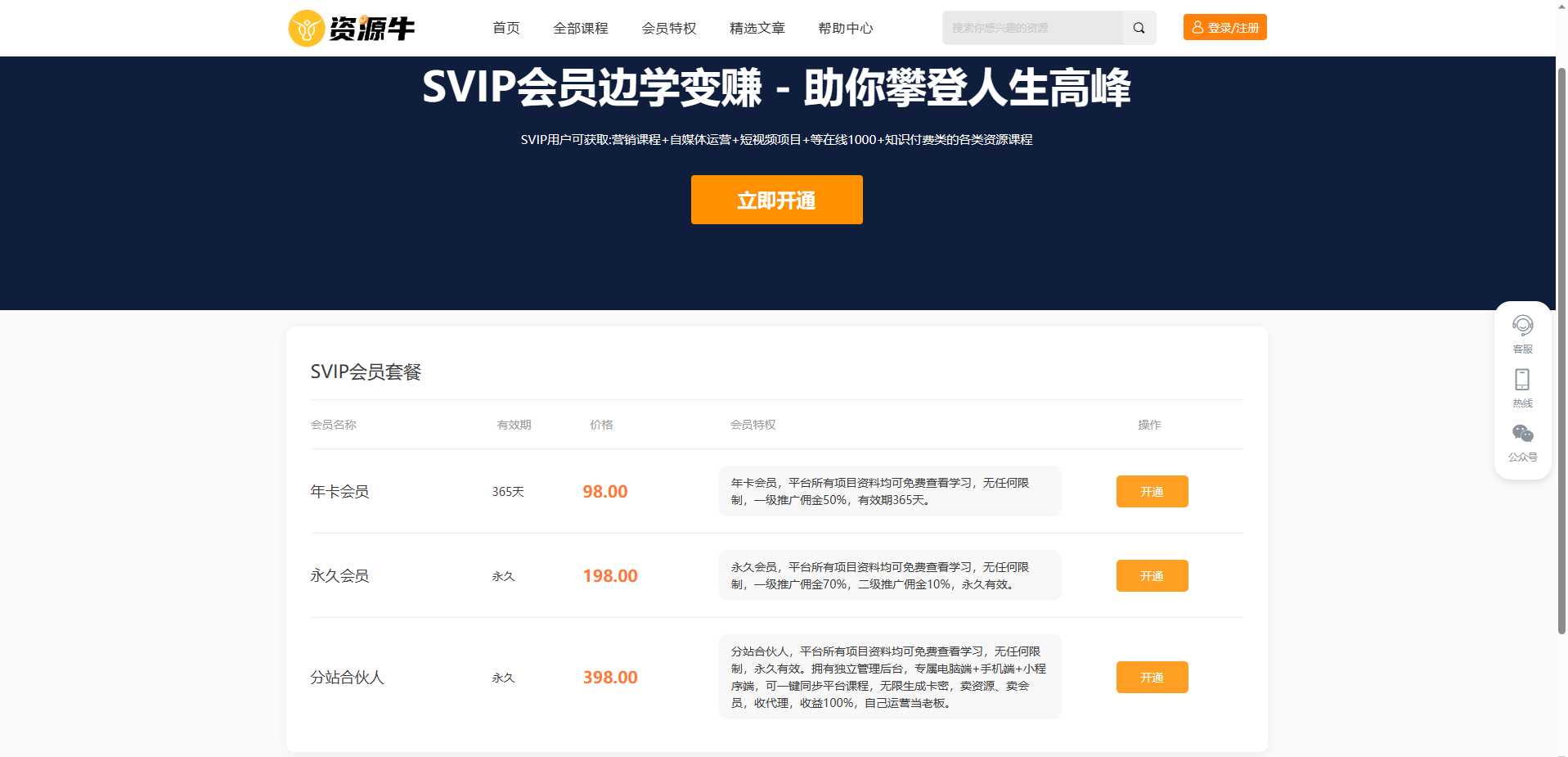 全新UI知识付费系统源码 | PC+H5+小程序三端 数据互通支持采集资源 全开源版