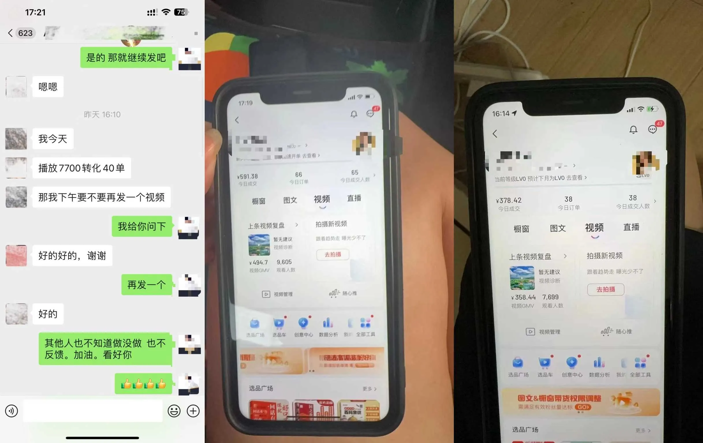 8月抖音剧情号带货搬运技术，第一条视频30万播放爆单佣金700+-网亿资源平台