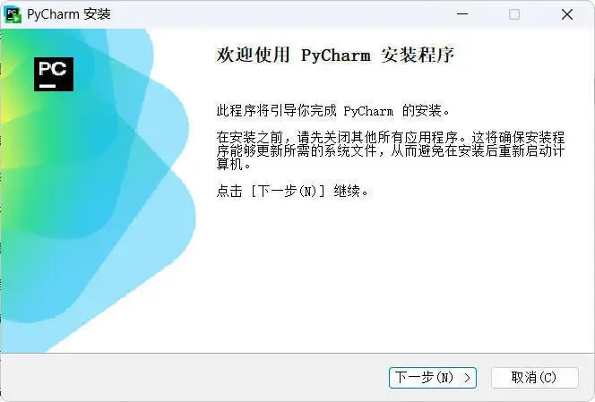 JetBrains PyCharm 2025.3.2.0高级版-网亿资源平台