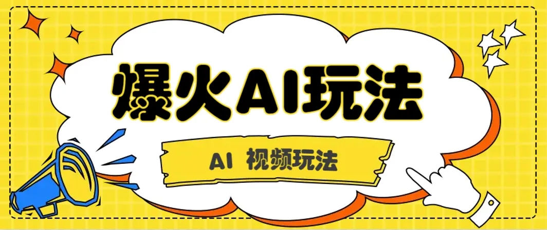 抖音爆火的GPT-4o版甄嬛传动画视频教程+火爆的儿童启蒙古诗词【附详细教程】-网亿资源平台