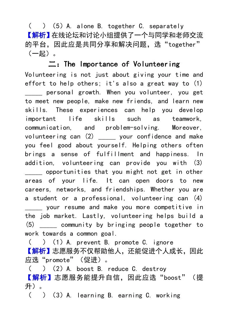 【2025秋新版】人教版八上英语_期末复习专题训练【完形填空】过关练习（二）-网亿资源平台