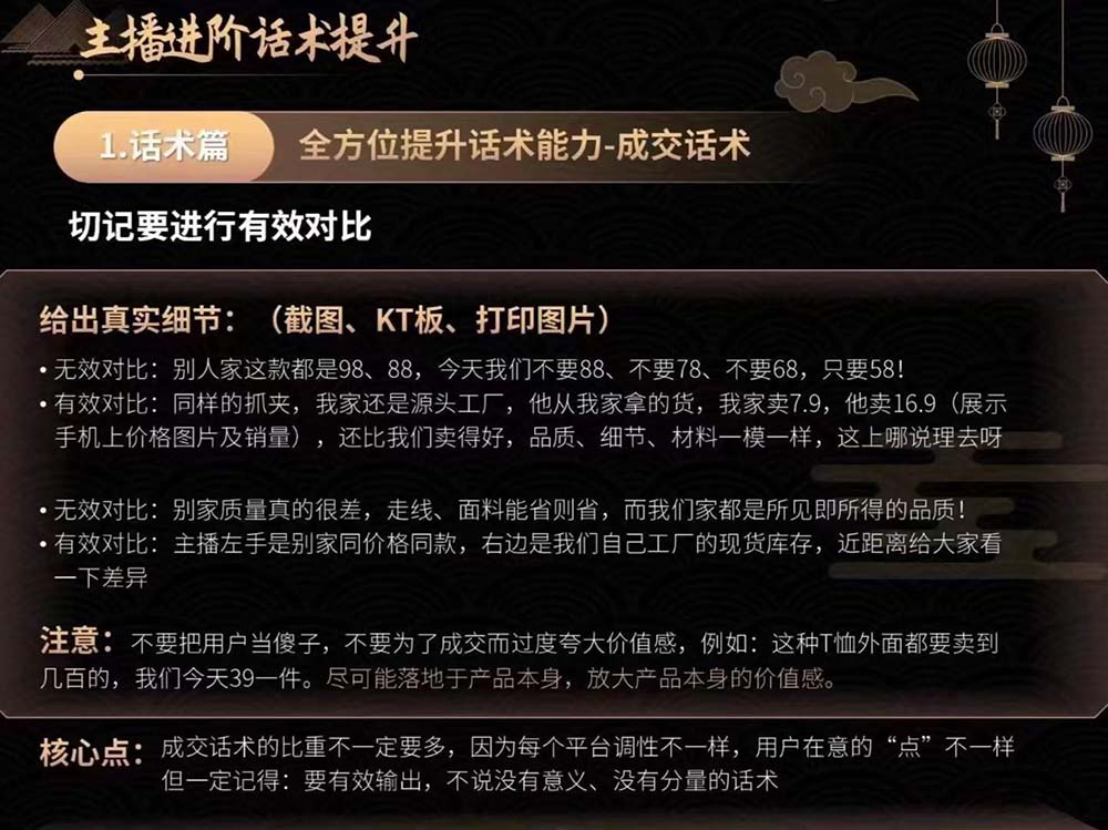 六小时成为-高薪主播：带您学习成为一名高薪主播的关键技能和秘诀