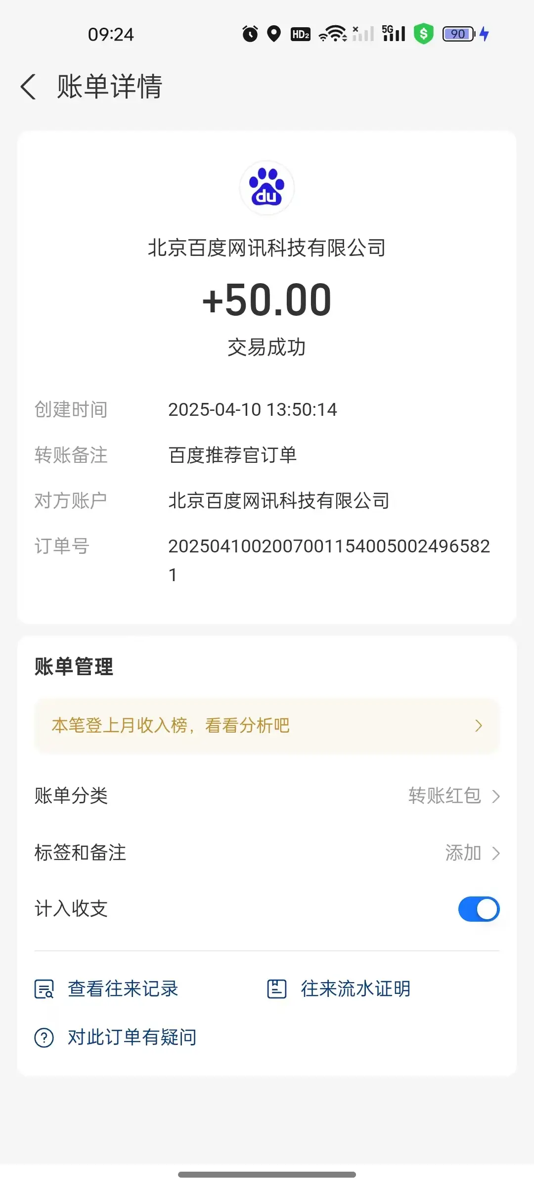 百度优选推荐官,简单好操作,小白也可轻松上手,矩阵操作,日入300+-网亿资源平台