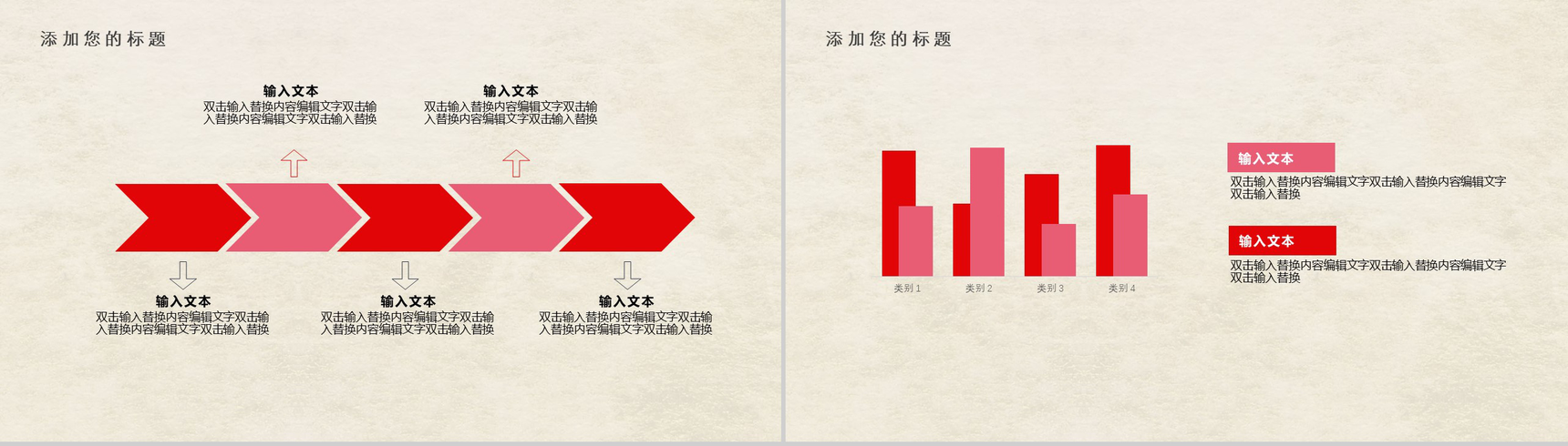 红色时尚大气永远跟着党走党政汇报工作总结PPT模板-3