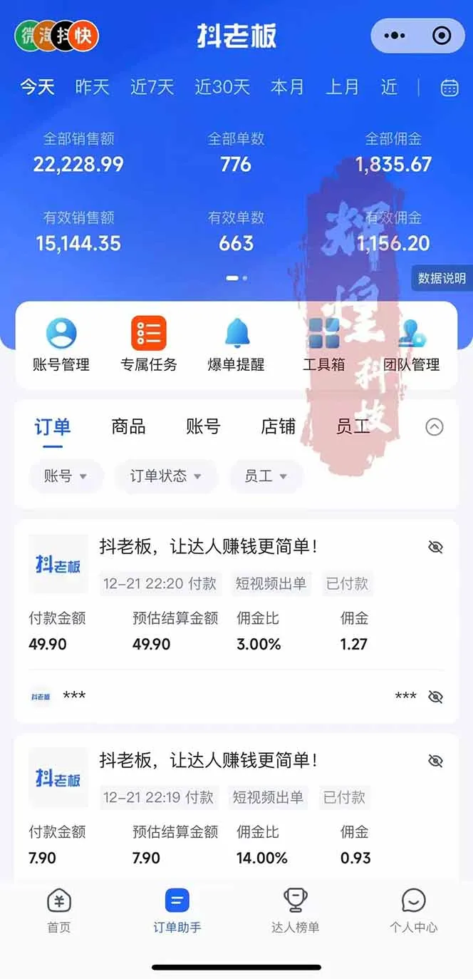 日入四位数！Ai快手短视频带货赚钱天花板，长期稳定，一键搬运发布，条条过原创-网亿资源平台