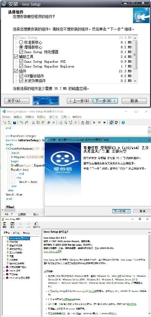 安装程序制作Inno Setup v6.7.1汉化版-网亿资源平台