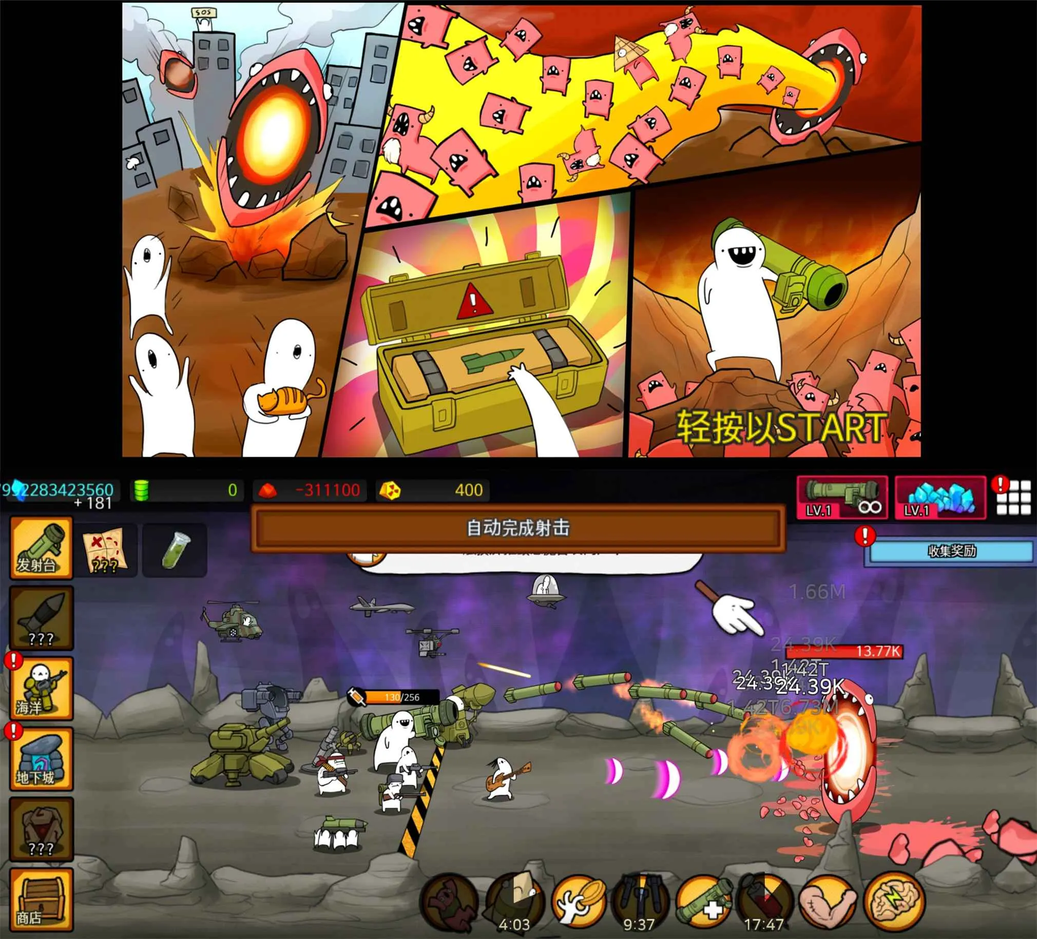 魔性的手机游戏 导弹 RPG-网亿资源平台