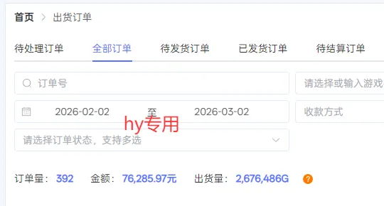 【独家技术】游戏全自动搬砖变现，日收益千元，可矩阵，长期稳定！-网亿资源平台