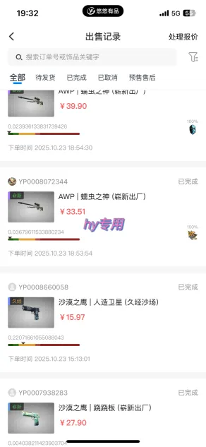 最稳定的全自动游戏掘金，日入1k，有保障，矩阵操作无需人工【揭秘】-网亿资源平台