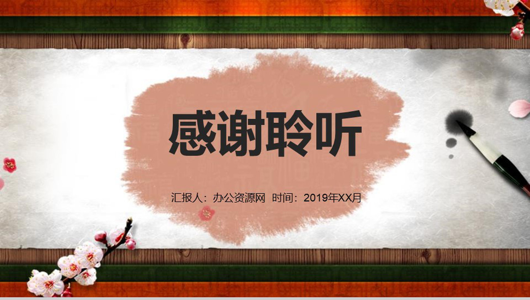 香菱学诗语文课件教育培训PPT模板-13