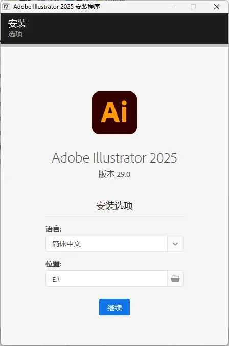 Adobe Illustrator 2026 v30.3.0.182 高级版-网亿资源平台