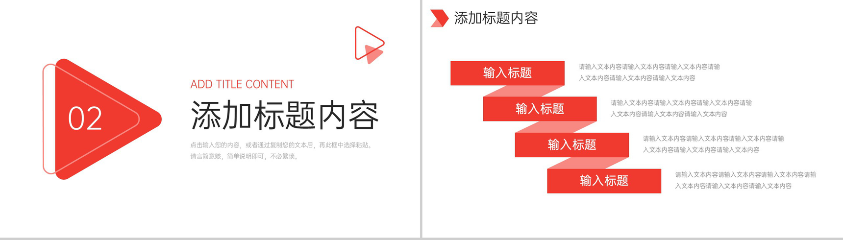 红色简约职称论文答辩论文演讲开场白PPT模板-5