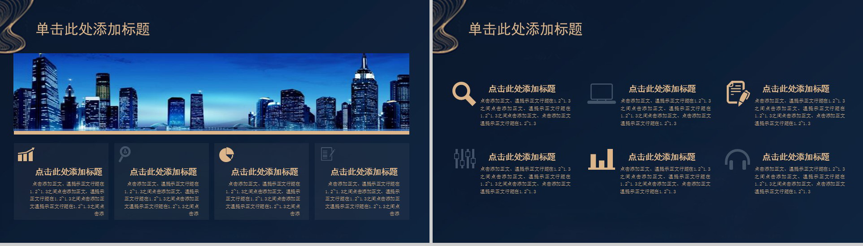 极致简约商务管理咨询PPT模板-9