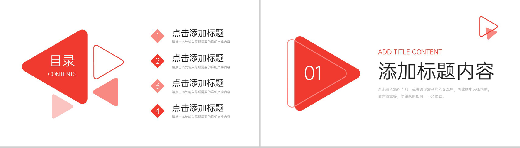 红色简约职称论文答辩论文演讲开场白PPT模板-2