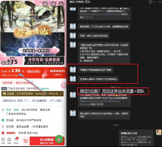 游戏礼包拉新_千字拆解日入5位数的项目逻辑-网亿资源平台