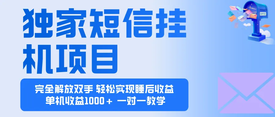 2025全新电脑挂机项目 操作简单，单机当天收益1000+，收益无上限，可…-网亿资源平台